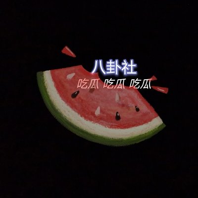 91爆料今日吃瓜