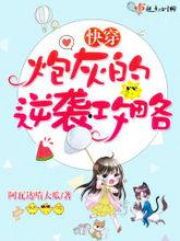 炮灰吃瓜日常txt,吃瓜日常的逆袭传奇