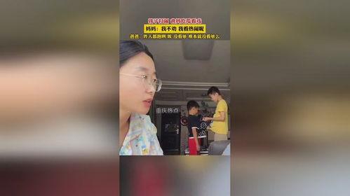 夫妻打闹孩子吃瓜视频,孩子成“吃瓜群众”，温馨家庭瞬间变喜剧舞台