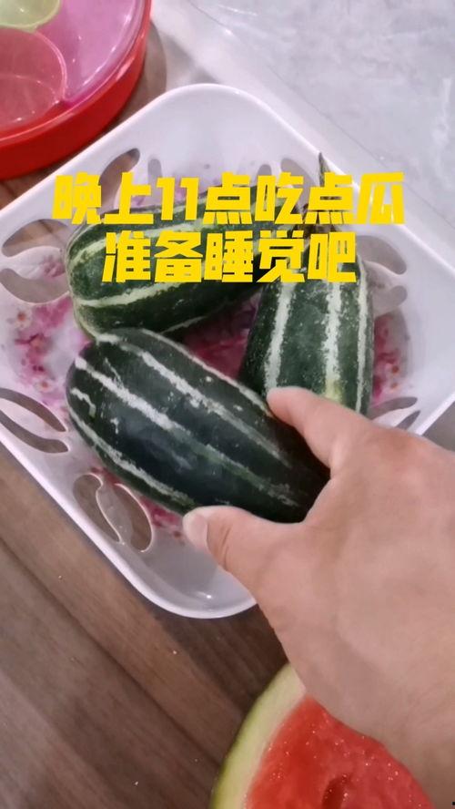 中午吃瓜影响睡眠,夜晚失眠？揭秘瓜果与睡眠的微妙关系