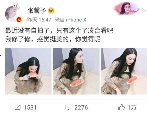 明星微博吃瓜,揭秘娱乐圈背后的秘密与八卦