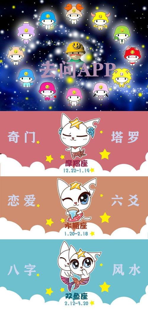 吃瓜的摩羯,揭秘星座背后的趣味故事